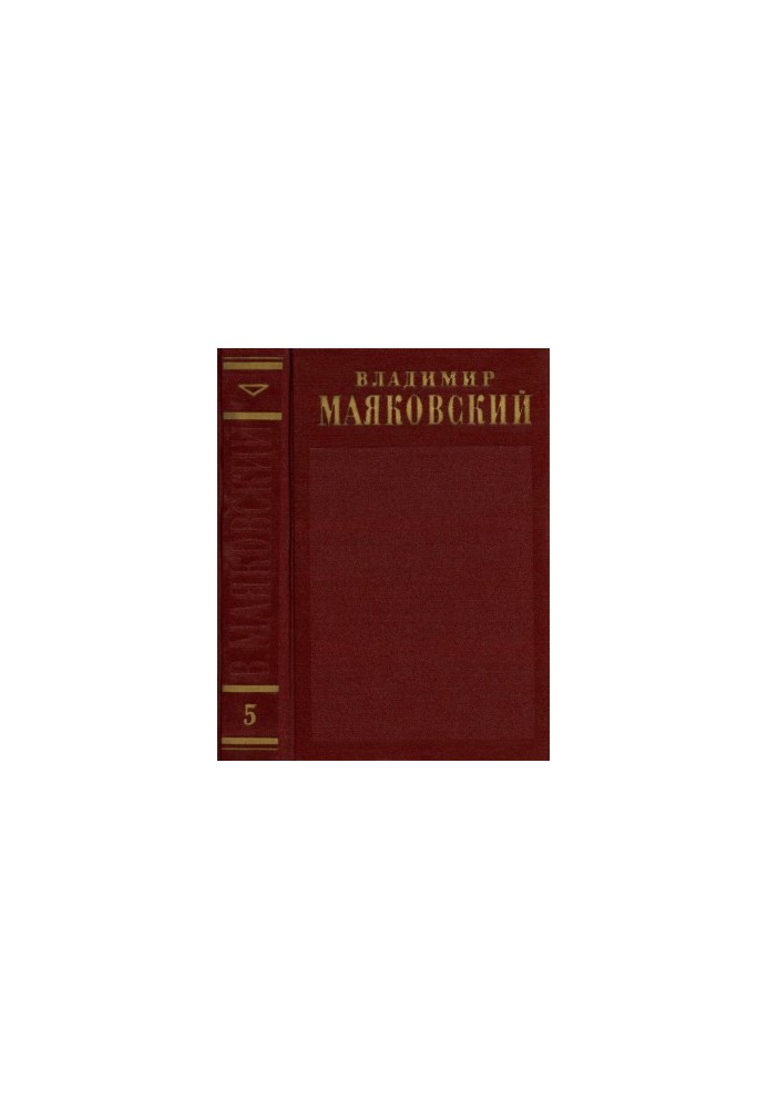 Complete collection of works in 13 vols. Volume 5 : March December 1923. Advertising 19231925