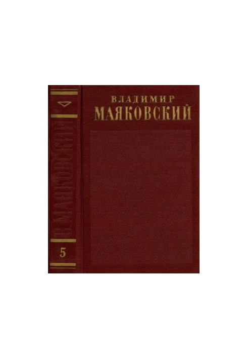 Complete collection of works in 13 vols. Volume 5 : March December 1923. Advertising 19231925