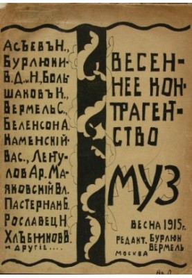 Spring Counter-Agentship of Muses