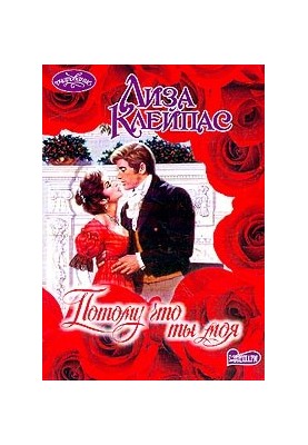 Бо ти моя