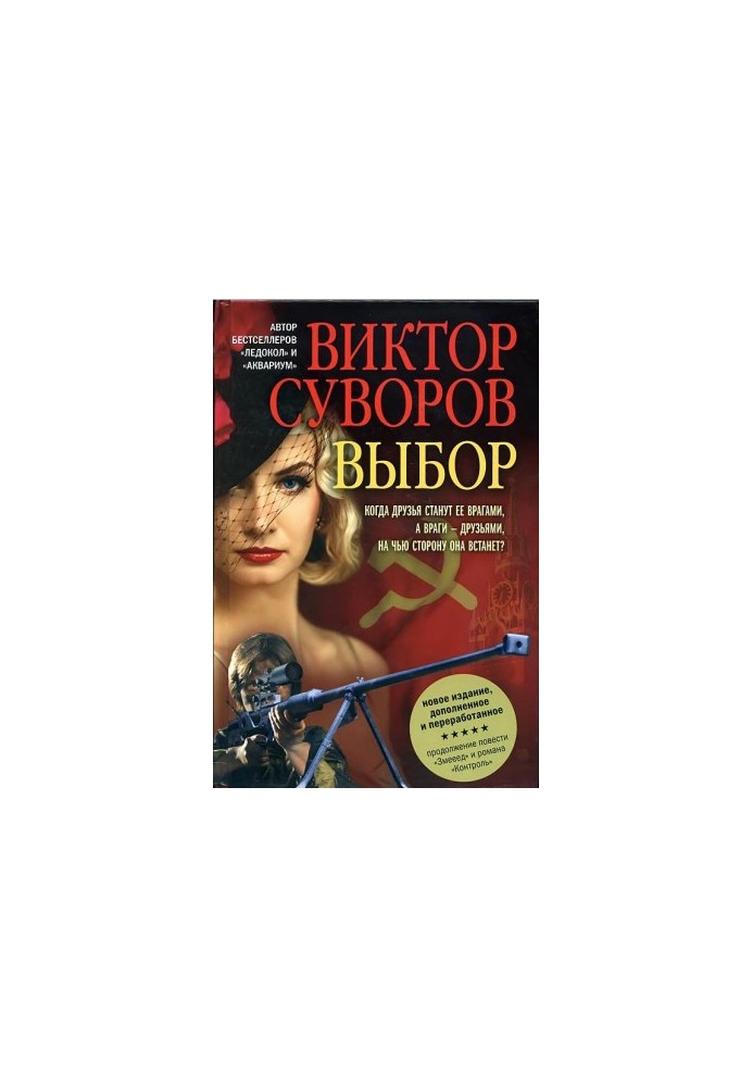 Selection [New edition, updated and revised]