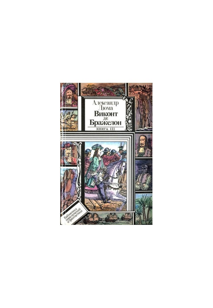 Viscount de Bragelon, or Ten Years Later. Book 3
