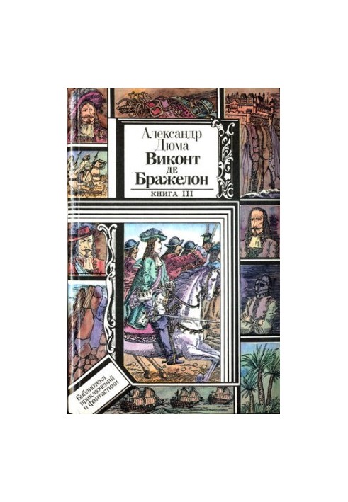 Viscount de Bragelon, or Ten Years Later. Book 3