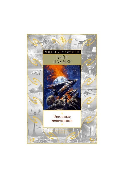 Destroyers of Planets
