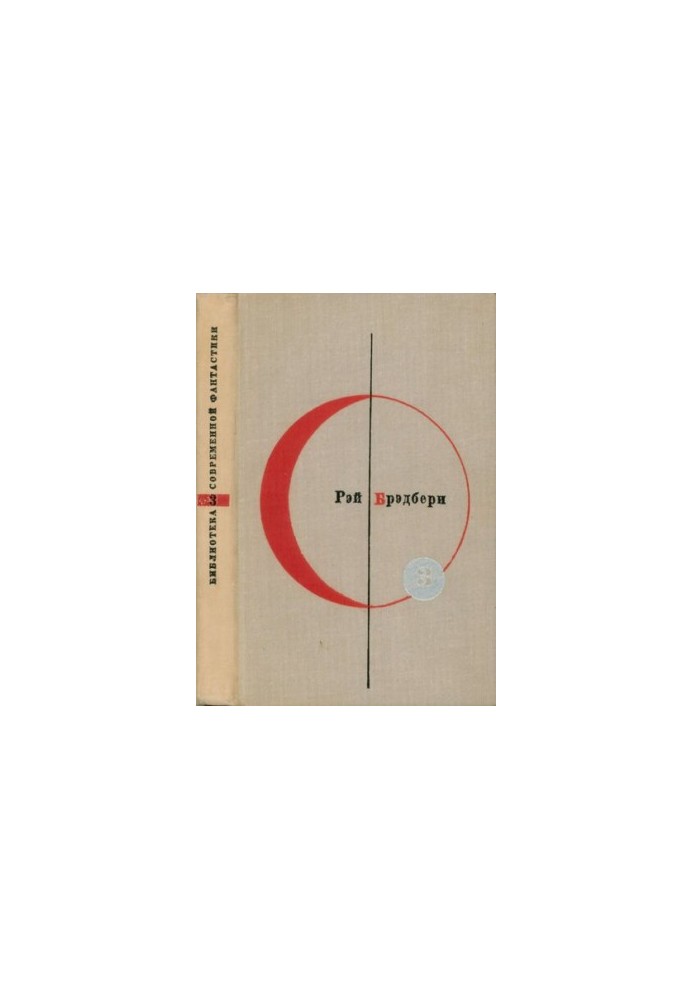 451 Fahrenheit. Stories Volume 03 An Anthology of Modern Fiction