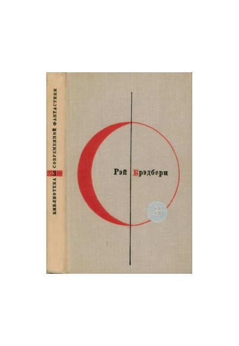 451 Fahrenheit. Stories Volume 03 An Anthology of Modern Fiction