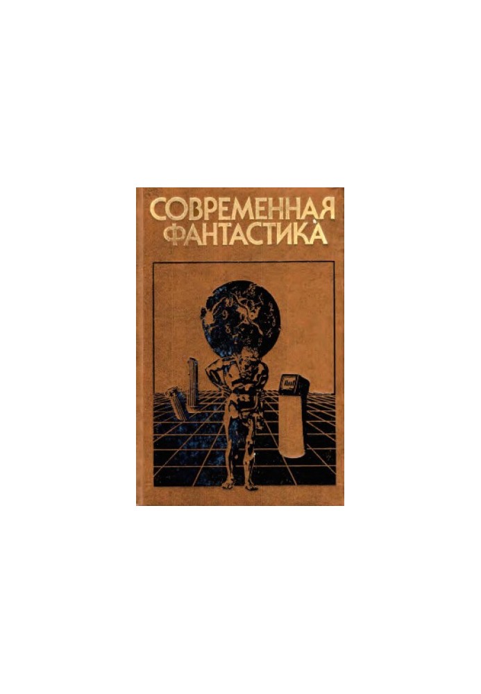 Modern fiction : stories and stories of Soviet and foreign writers