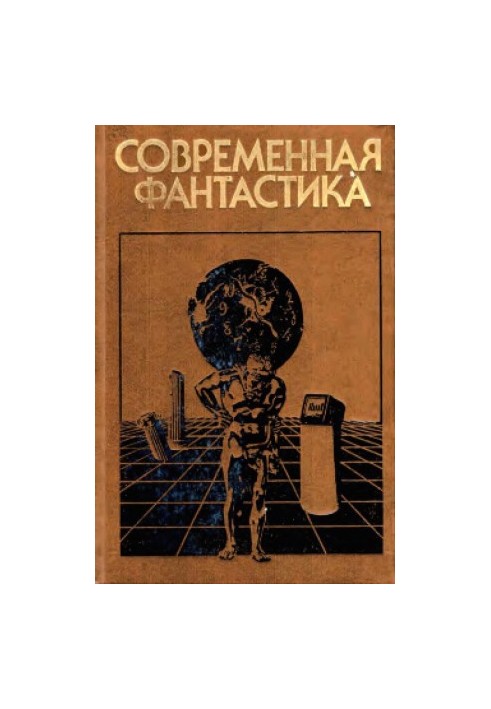 Modern fiction : stories and stories of Soviet and foreign writers