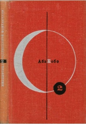 The Fourth Ice Age. Totaloscope Volume 02 An Anthology of Modern Fiction