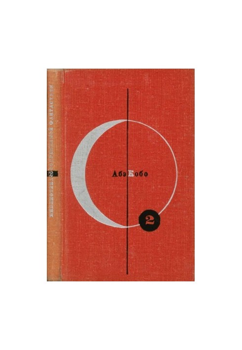 The Fourth Ice Age. Totaloscope Volume 02 An Anthology of Modern Fiction