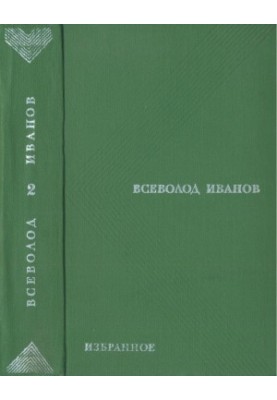 Selected works in two volumes. Volume 2 : Novel, Tales, Stories