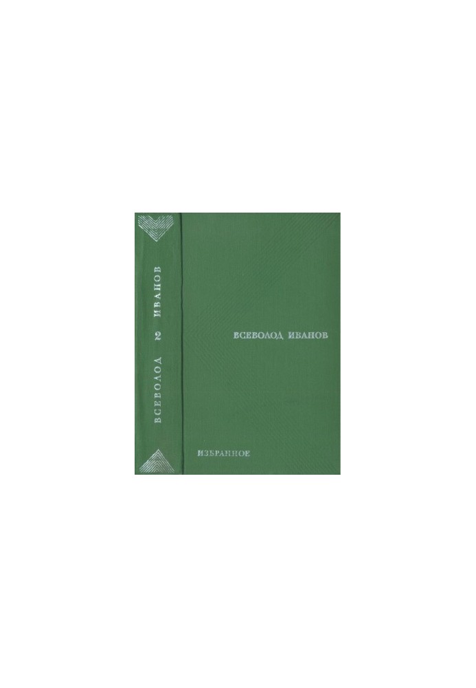Selected works in two volumes. Volume 2 : Novel, Tales, Stories