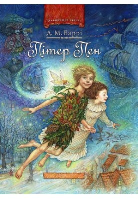 Peter Pan at Kensington Garden.