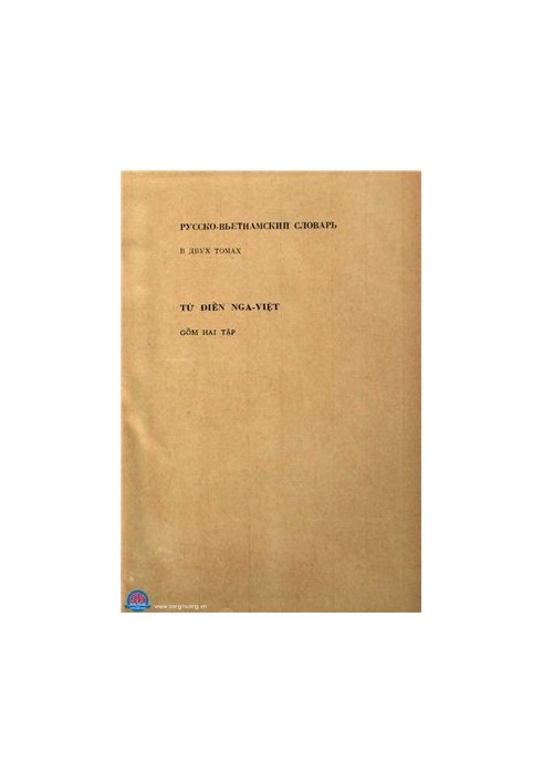 Russian-Vietnamese dictionary. In 2 volumes. Volume I