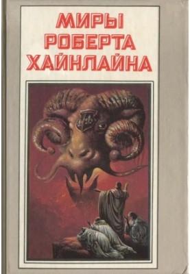 Число зверя (роман)