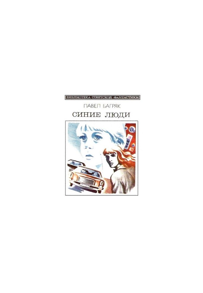 Blue people. sci-fi novel