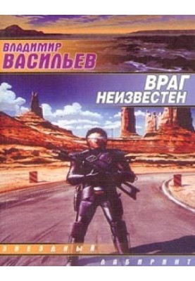 UFO: Enemy Unknown