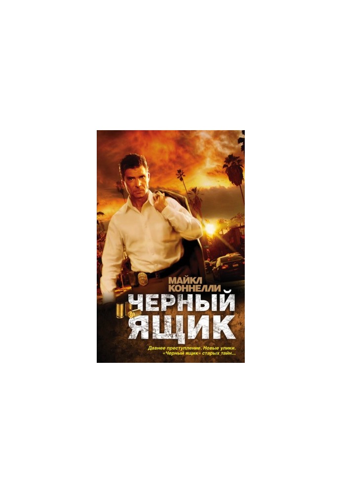 Чорний ящик