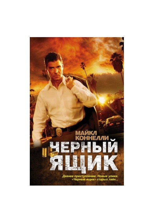 Чорний ящик