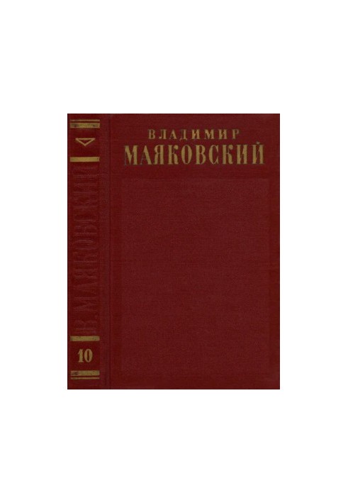 Complete collection of works in 13 vols. Volume 10 : 1929-1930. Poems for children 1925-1929