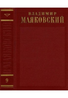 Complete collection of works in 13 vols. Volume 9 : 1928