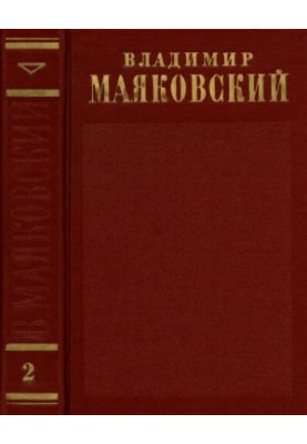 Complete collection of works in 13 vols. Volume 2 : 1917-1921