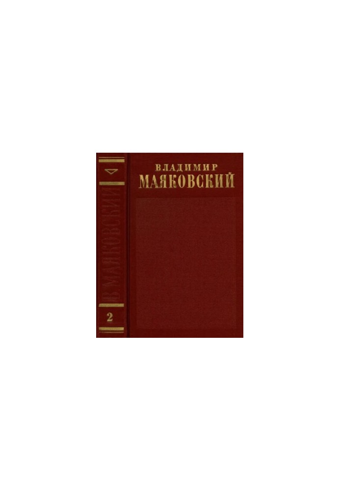 Complete collection of works in 13 vols. Volume 2 : 1917-1921