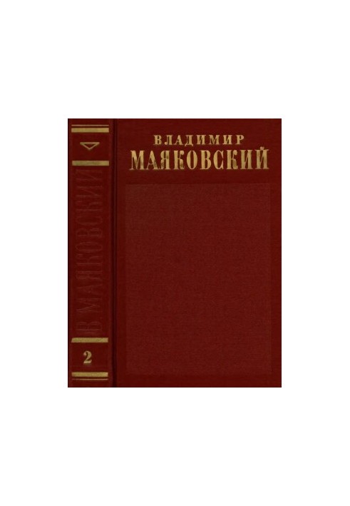 Complete collection of works in 13 vols. Volume 2 : 1917-1921