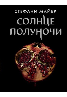 Північне сонце