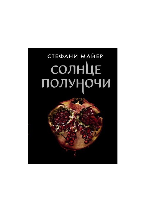Північне сонце