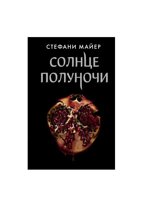 Північне сонце