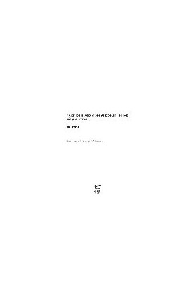 Private law and the financial market. Issue 2. Collection of articles