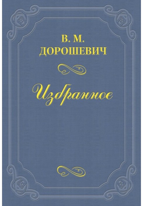 Как дьявол стал пахнуть серой