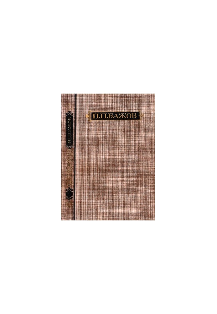 P. P. Bazhov : Works in three volumes. Volume 2 : Malachite box. Book 2