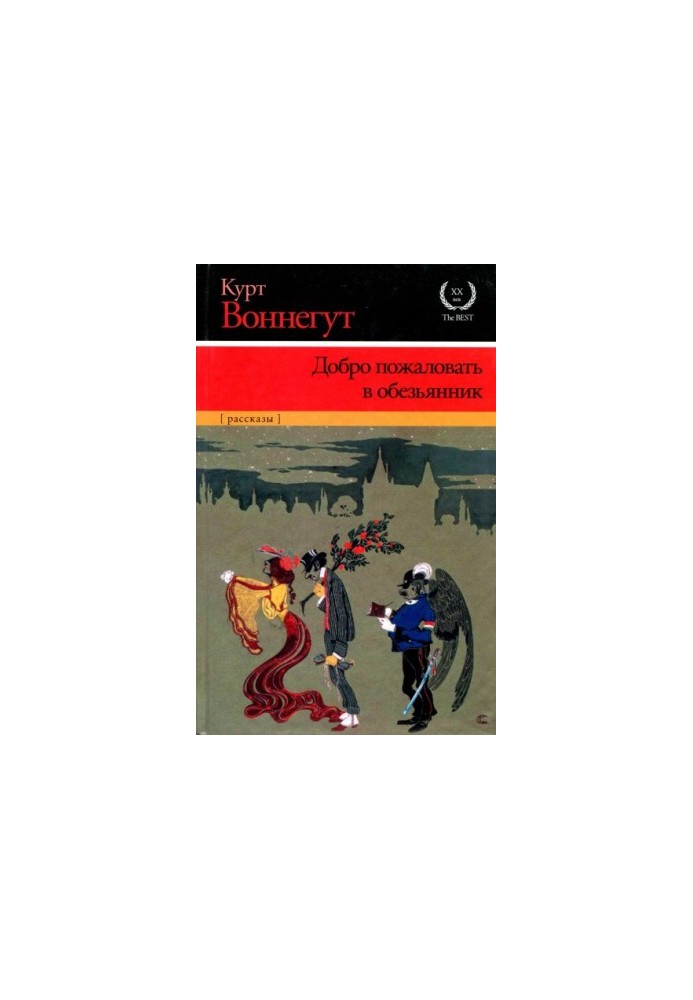 Вся королевская конница