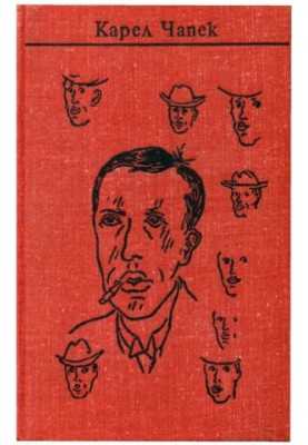 apek. Collected works in seven volumes. Volume 1. Stories