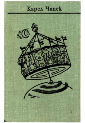 apek. Collected works in seven volumes. Volume 2. Novels
