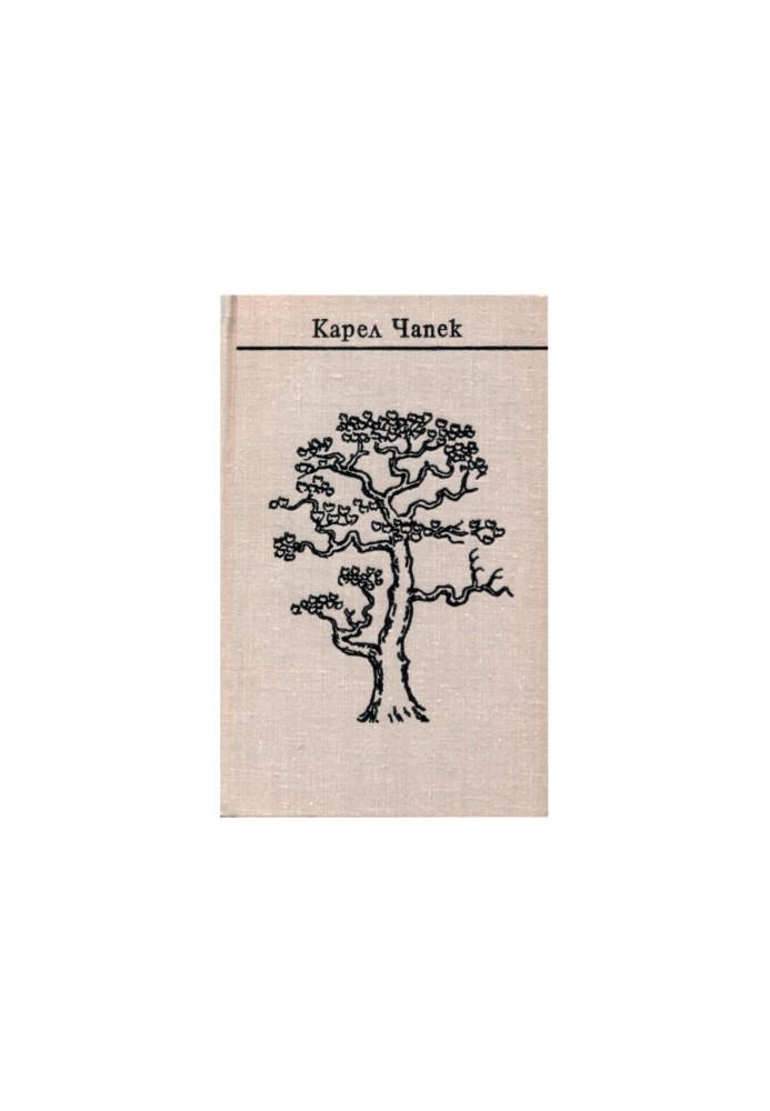 apek. Collected works in seven volumes. Volume 3. Novels