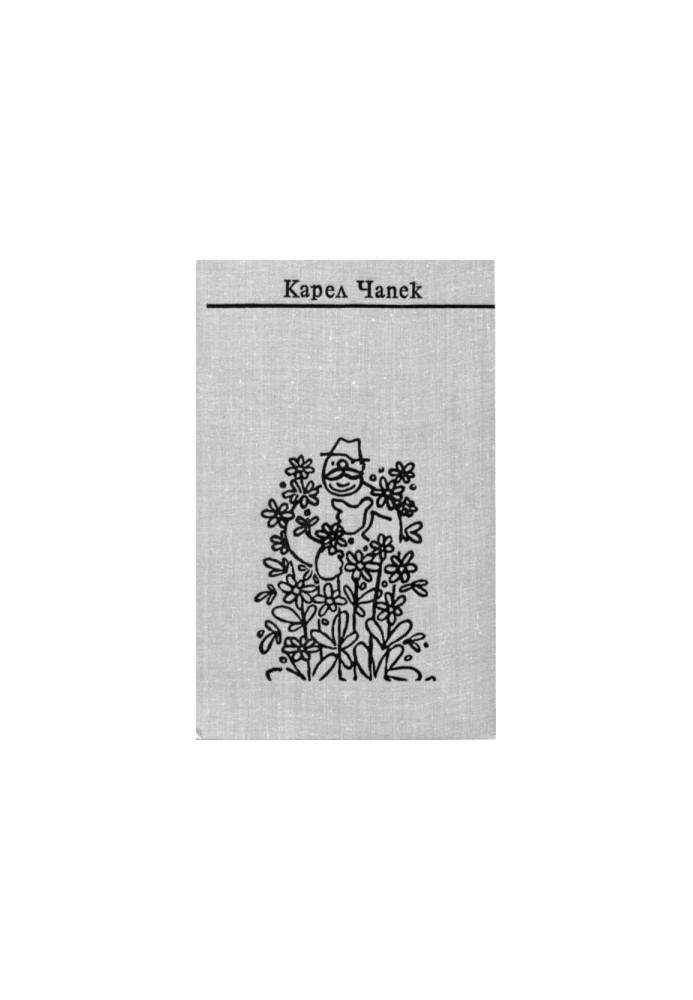 apek. Collected works in seven volumes. Volume 6. Stories, essays, fairy tales