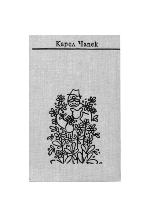 apek. Collected works in seven volumes. Volume 6. Stories, essays, fairy tales