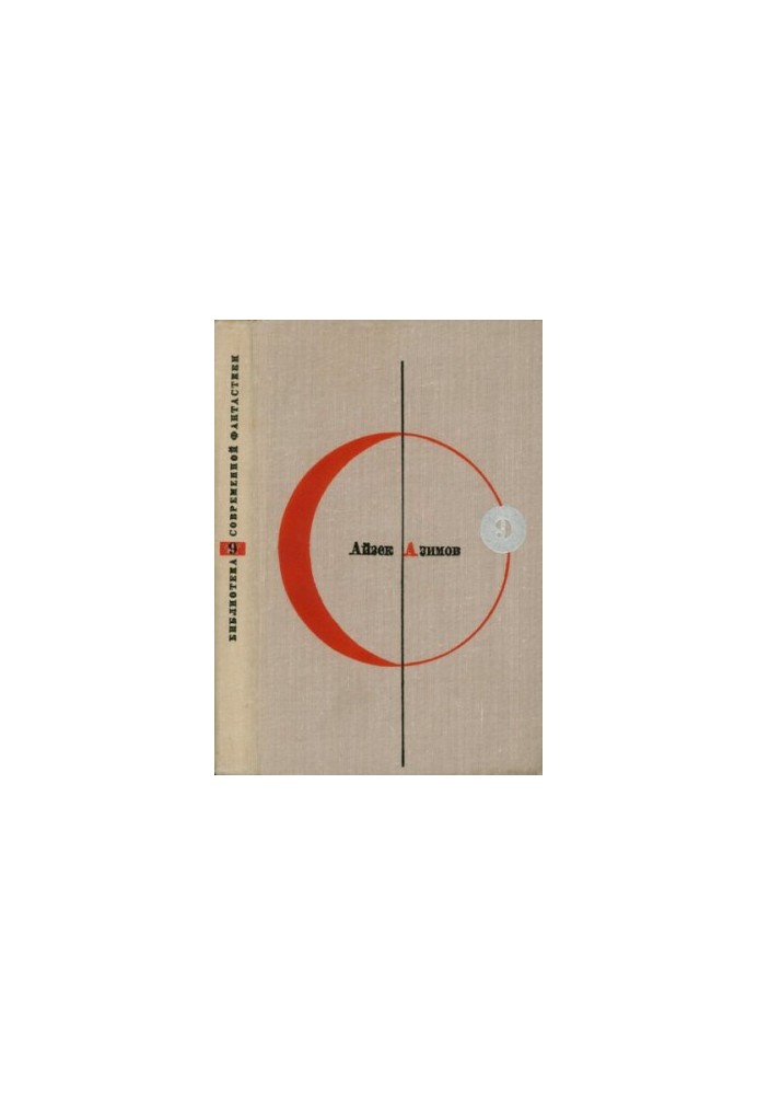 Library of Modern Fiction. Volume 9 : The End of Eternity