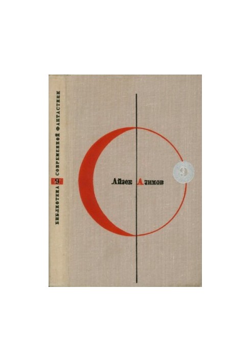 Library of Modern Fiction. Volume 9 : The End of Eternity