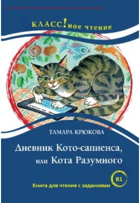 Як вовк хвіст продавав. Казки про тварин. Книга для читання з завданнями