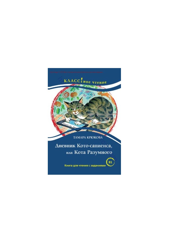 Як вовк хвіст продавав. Казки про тварин. Книга для читання з завданнями