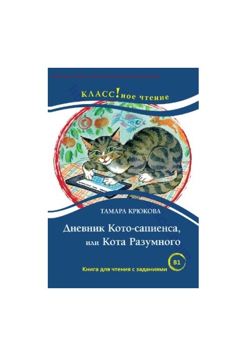 Як вовк хвіст продавав. Казки про тварин. Книга для читання з завданнями