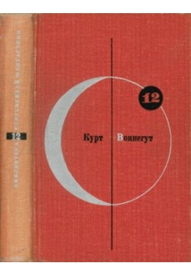 Utopia 14 Volume 12