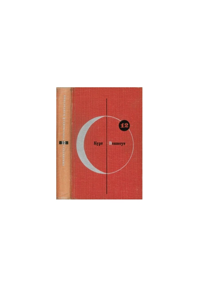 Utopia 14 Volume 12