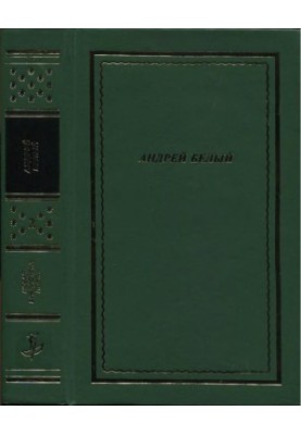 Andrei Bely : Poems and Poems. Volume 2