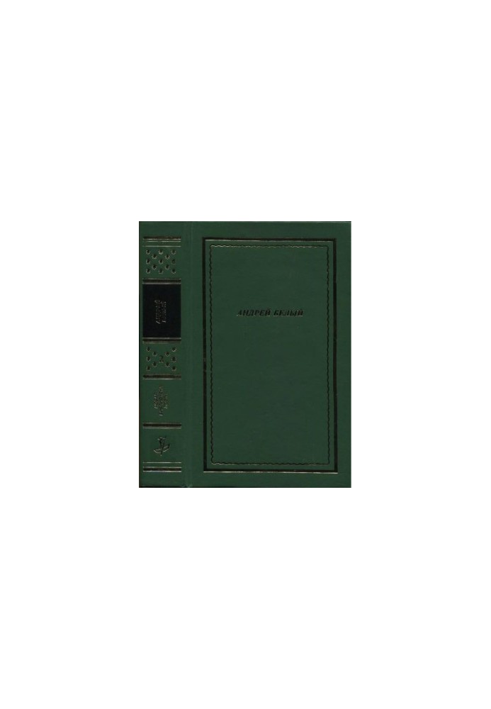 Andrei Bely : Poems and Poems. Volume 2