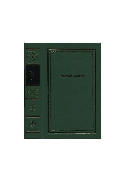 Andrei Bely : Poems and Poems. Volume 2